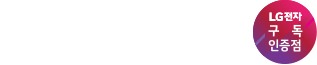 엘지전자 퓨리케어 가전구독 공식인증점 제이씨파트너